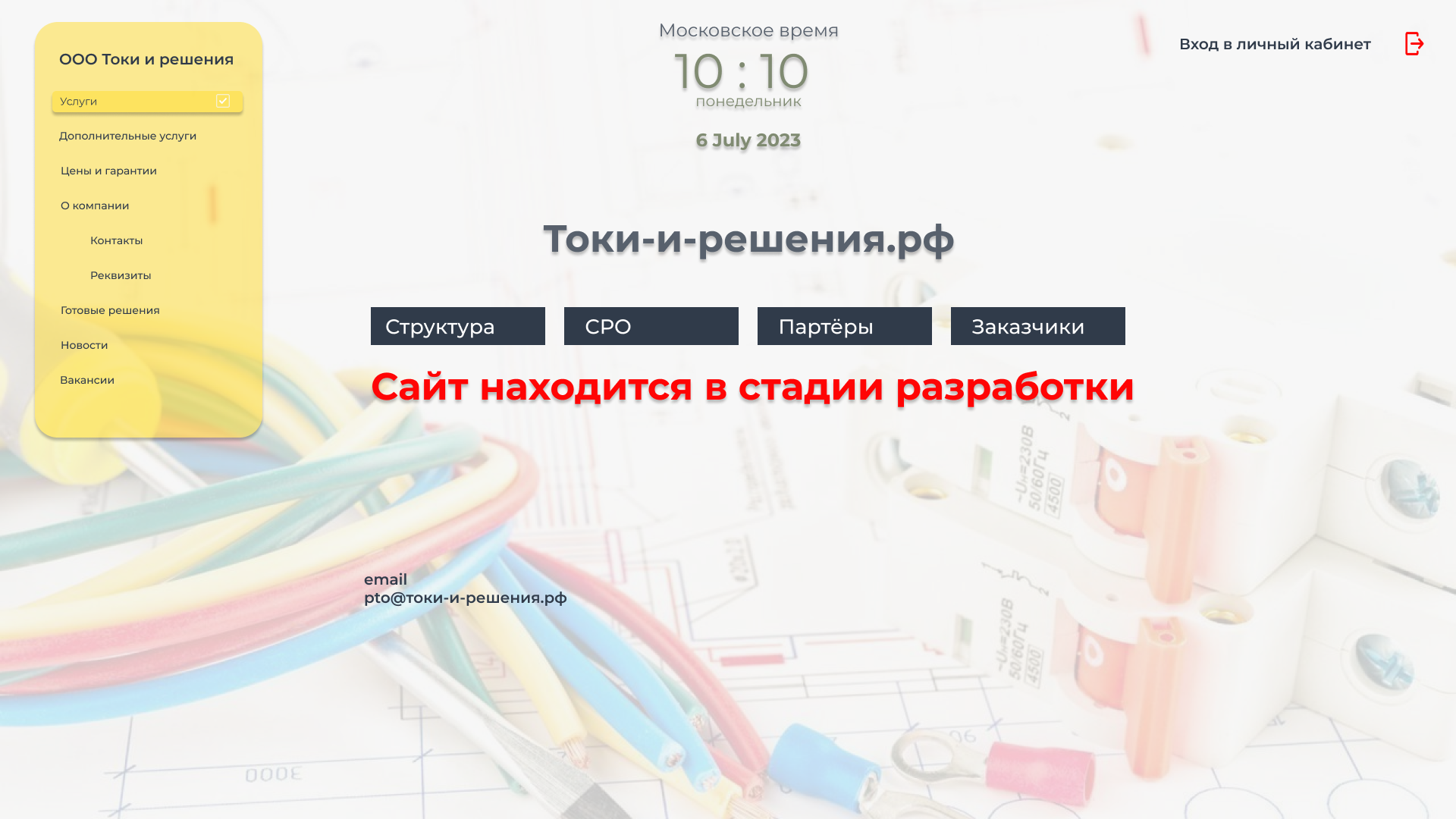 Захватывающее изображение